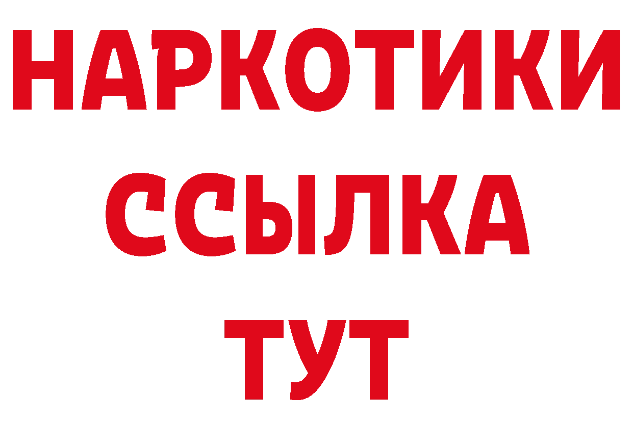 ГЕРОИН белый зеркало сайты даркнета гидра Арсеньев