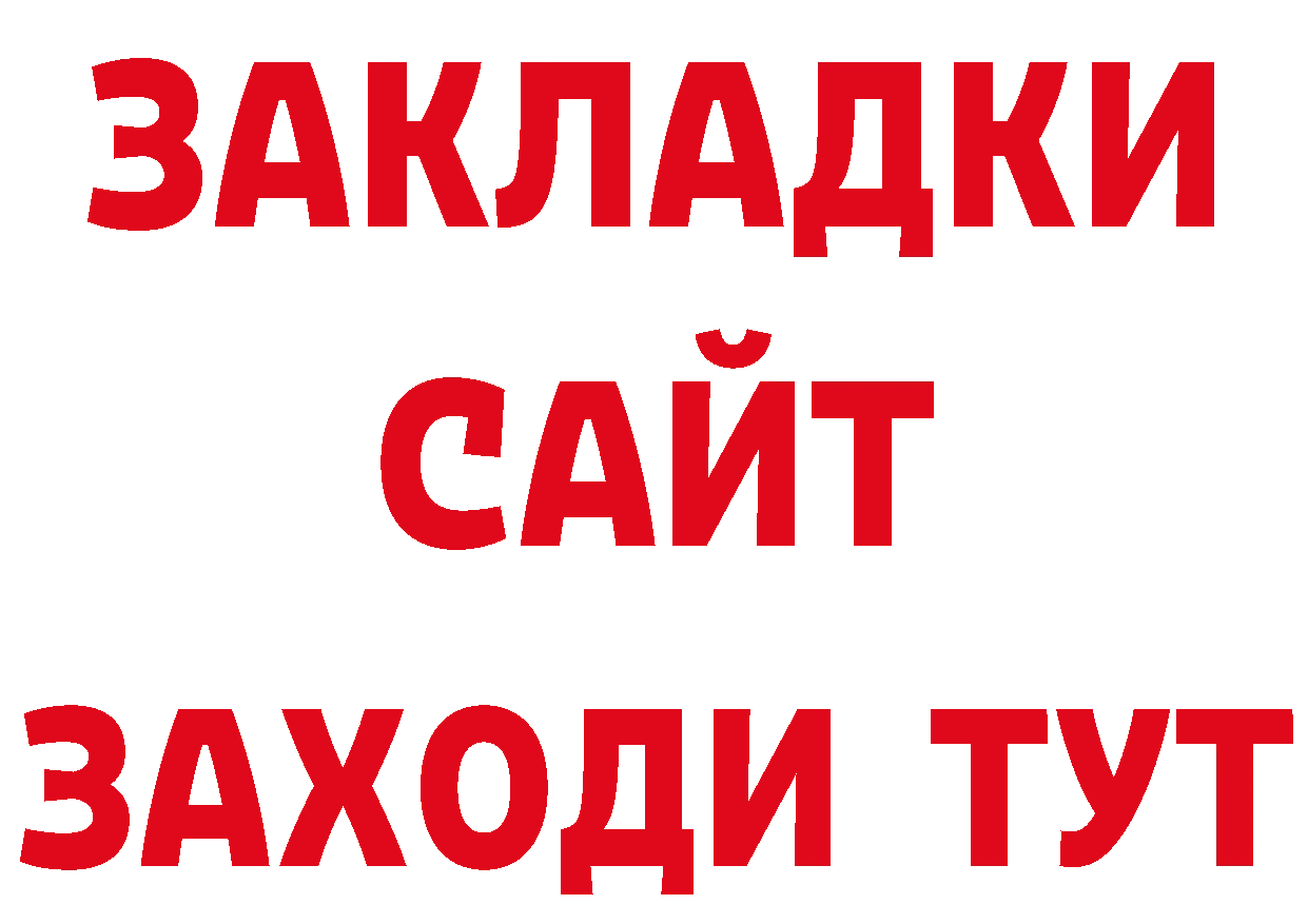 Где продают наркотики? даркнет телеграм Арсеньев