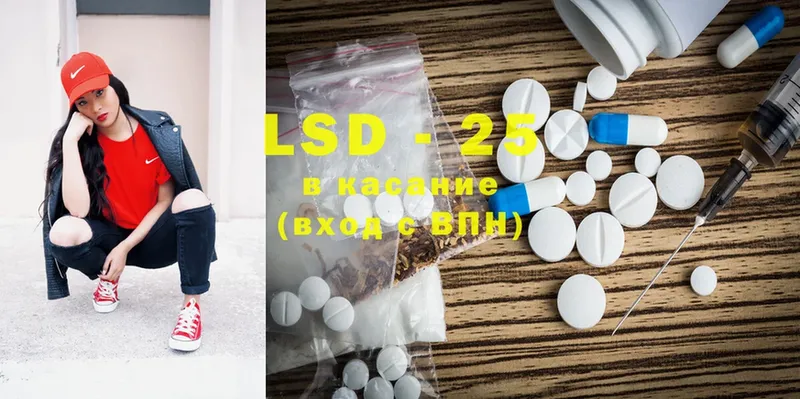 LSD-25 экстази кислота  как найти наркотики  Арсеньев 