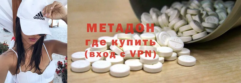 наркотики  Арсеньев  МЕТАДОН methadone 